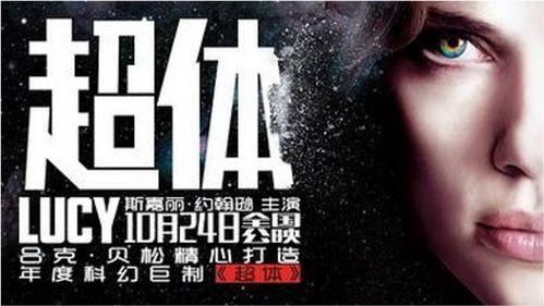 超体2电影在线观看,脑域觉醒，探索无限潜能